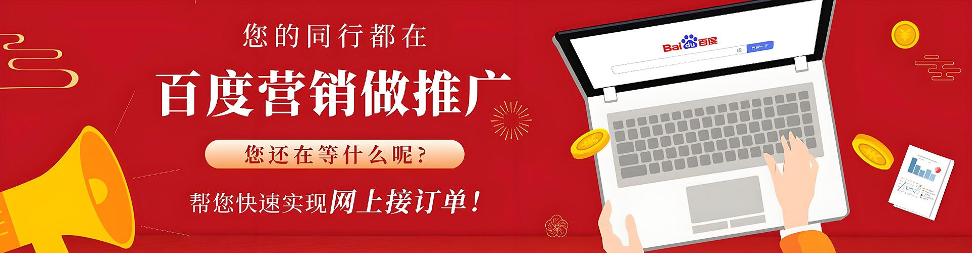 路竹百度推广托管